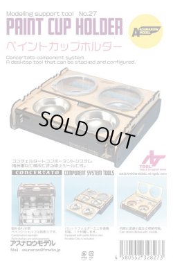 Photo1: ASUNAROW MODEL[27]Paint cup holder