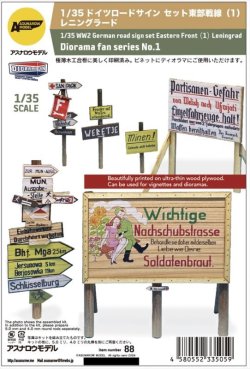 Photo1: ASUNAROW MODEL[88]1/35 WWII German road sign set Eastern Front(1)