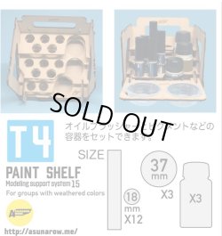 Photo2: ASUNAROW MODEL[15]PAINT SHELF T4