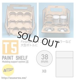 Photo2: ASUNAROW MODEL[16]PAINT SHELF T5