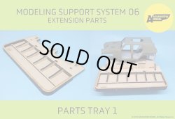 Photo1: ASUNAROW MODEL[06]Parts tray1