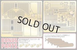 Photo1: [Passion Models] [P35-061] King Tiger(Henschel Turret) PE set(include injected wing nuts) for Tamiya