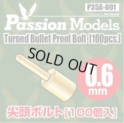 Photo1: [Passion Models] [P35A-001] 1/35 0.6mm Turned Bullet Proof Bolt set(100pcs)