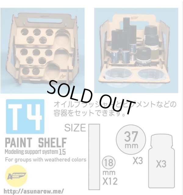 Photo2: ASUNAROW MODEL[15]PAINT SHELF T4