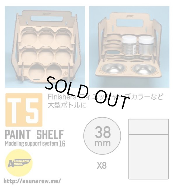 Photo2: ASUNAROW MODEL[16]PAINT SHELF T5