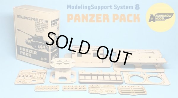 Photo1: ASUNAROW MODEL[08]Panzer Pack