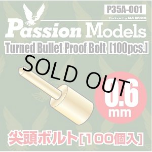 Photo: [Passion Models] [P35A-001] 1/35 0.6mm Turned Bullet Proof Bolt set(100pcs)