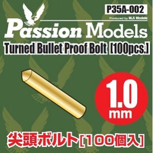 Photo: [Passion Models] [P35A-002] 1/35 1.0mm Turned Bullet Proof Bolt set(100pcs)