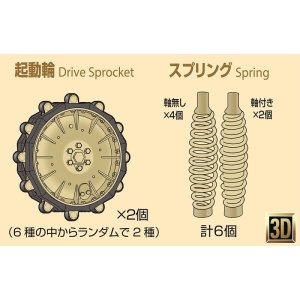 Photo: [Passion Models] [P35T-005] 1/35 Kettenkraftrad Drive Sprockets and Spring Set