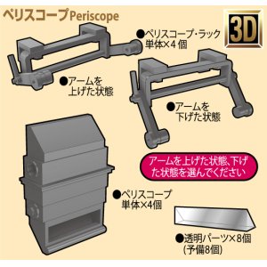 Photo: [Passion Models] [P35T-014] 1/35 Murder III 3D Periscope Set