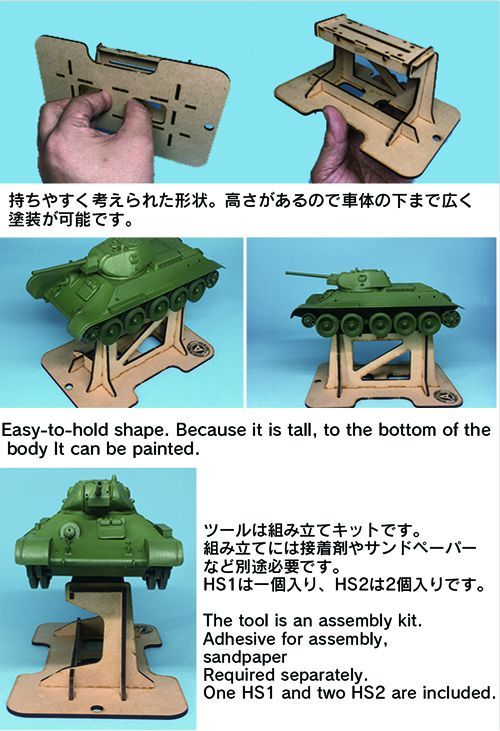 Photo2: ASUNAROW MODEL[18]Painting stand HS1 (1 set)